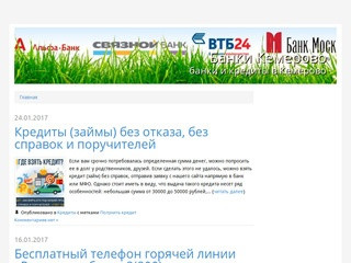 Банки Кемерово | банки и кредиты в Кемерово