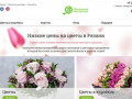 Магазин цветов в Рязани! Свадебная флористика и воздушные шары.
