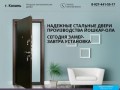 Входные металлические стальные двери Казань