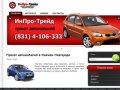 Аренда и прокат автомобилей в Нижнем Новгороде