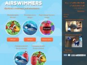 Продажа летающих рыб airswimmers