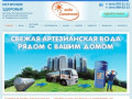 Питьевая вода в Крыму, в Симферополе с доставкой