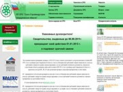 Союз стройиндустрии Свердловской области