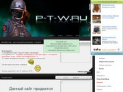 P-T-W.RU | Читы, хаки и баги для Point Blank