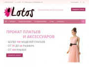 Прокат платьев в Чебоксарах «Lotos»