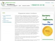 Медицинские книжки в Челябинске от 1190 рублей