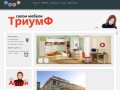 Триумф мебель