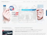 Создание сайтов днепропетровск | создание сайтов | создание сайта | разработка сайтов днепропетровск