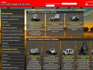 Алтайский тракторный завод – производство и продажа гусеничных тракторов