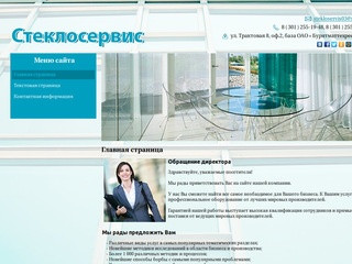 Стеклосервис - производство и продажа стекла и зеркал в Улан-Удэ