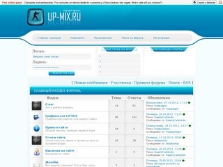Up-Mix.Ru - PhotoShop, uCoz система, файлы для игр, всё для Вконтакта