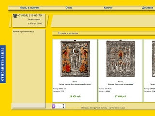 Купить икону в серебряном окладе из Греции в Москве интернет магазин