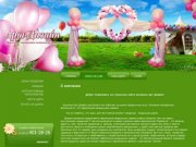 Услуги праздничного оформления шарами, цветами г. Санкт-Петербург Компания Арт-Дизайн