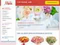 Makki — цветы под заказ в Волгограде Главная страница - Makki — цветы под заказ в Волгограде