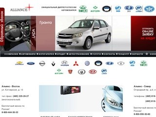 Автосалон: продажа автомобилей в кредит, купить новую авто машину в рассрочку в Москве