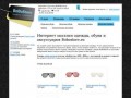 Bobostore.ru - Интернет магазин обуви, одежды, аксессуаров от известных брендов