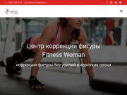 Фитнес в Уфе - выгодная цена на занятия в клубе Fitness Woman