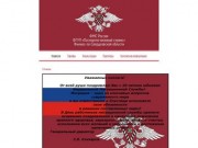 ФМС России — ФГУП «Паспортно-визовый сервис» — Филиал по Свердловской области