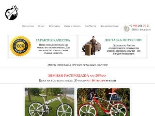 Велосипеды на литых литье дисках в Перми. Велосипеды с литыми дисками.
