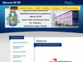 Официальный сайт МБОУ Школа 69 г.о. Самара