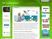Строительные и отделочные материалы, стройматериалы, продажа стройматериалов Екатеринбург