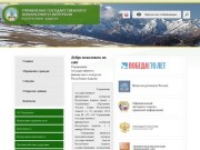 Главная / Управление государственного финансового контроля Республики Адыгея •