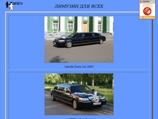 Заказ лимузина в Северодвинске и Архангельске