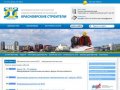Некоммерческое Партнерство Саморегулируемая организация «Красноярские строители»