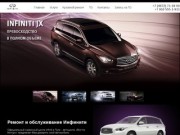 Ремонт и обслуживание автомобилей Инфинити | Восток Моторс - Сервисный центр Infinity/Nissan в Туле