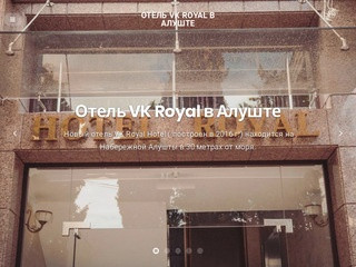 Отель VK Royal в Алуште | Hotels Group Company