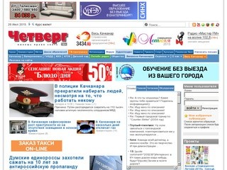 Kchetverg.ru