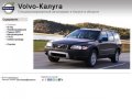 Volvo Калуга - специализированный автосервис