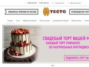 Кондитерская Тесто - производство имбирных пряников и тортов в Самаре