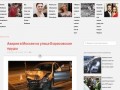 Сводка ДТП в Москве и области с описанием аварий