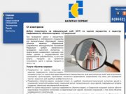 МУП по оценке имущества и кадастру недвижимости Капитал-сервис