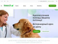 Полный комплекс ветеринарных услуг на дому! (Россия, Ленинградская область, Санкт-Петербург)
