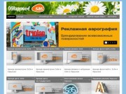 Наружная реклама Харьков | Производство неона и неоновой рекламы в Харькове