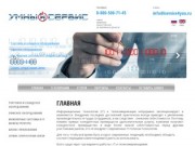 Сервисное обслуживание оборудования | Операторам связи | IT инфраструктура - Умный Сервис | Москва