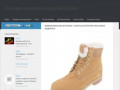 Онлайн магазин модной обуви