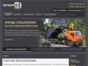 Вывоз металлолома в Санкт-Петербурге - покупка черного металла