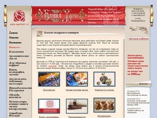 Каталог товаров магазина подарков и сувениров в Санкт-Петербурге