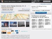 Бизнес-центр Аврора | БЦ Аврора | Аренда офиса и продажа офисов в Москве