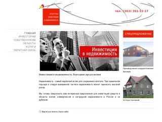Объекты для инвестирования в недвижимость России и за рубежом - Инвестиции в недвижимость