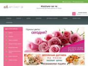 Салон цветов "АртБукет" доставка цветов по всей Пензенской области