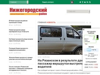 Nizh-gazeta.ru