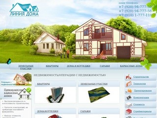 Недвижимость Коврова и Владимирской области, продажа квартир