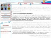 Некоммерческое партнерство "Ремесленная палата Кировской области" - НПРПКО