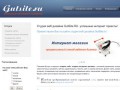 Студия веб дизайна GutSite.ru (создание интернет магазинов, продвижение сайтов в Ижевске)