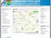 Карта МО - Администрация Анреевского сельсовета Баганского района Новосибирской области
