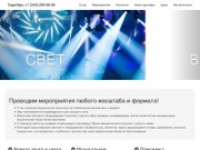 ЕвроЗвук - Аренда звукового оборудования в Екатеринбурге! 200-66-96